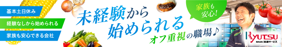 ＼勤務地は希望を考慮／　生協の【ルート配送】★全国募集★1