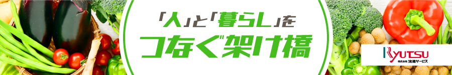 残業1日あたり0～2H/生協の【配達スタッフ】土日休み/全国募集！1