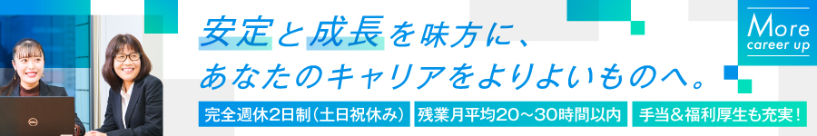 上場企業の経営を支える【経理（部長候補）】★リモートOK★1