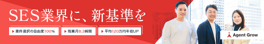 【ITエンジニア】案件選択自由度100%/残業8h/平均120万円年収UP1