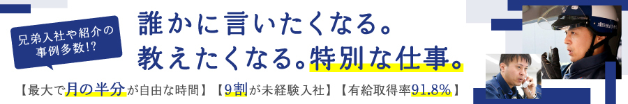 【カスタマーサポート（駆け付け対応）】大阪ガスのグループ会社1