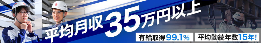 【構内作業スタッフ】未経験OK*平均月収35万+賞与年2回*社宅あり1