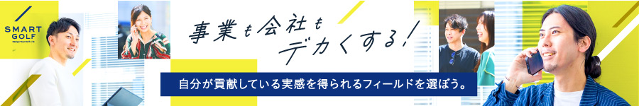 インドアゴルフの【お客様サポート】*オンラインで完結*在宅OK1