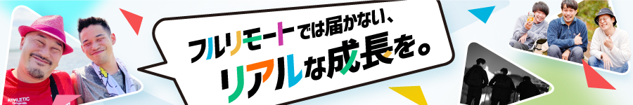 【ITエンジニア】『当たり前を疑え』※離職率100%を目指す会社1