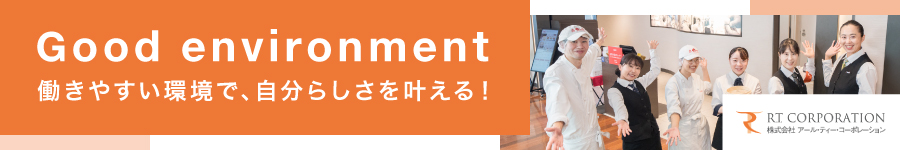 《高島屋グループ》小籠包『鼎泰豊』の【店舗運営】☆未経験OK☆1