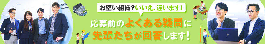 安定組織で社会に貢献！【事務系総合職】☆土日祝休☆実働7.5h1