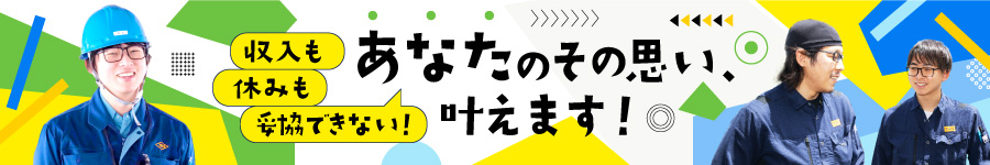 未経験OK！公共施設の【点検確認スタッフ】★年間休日125日1