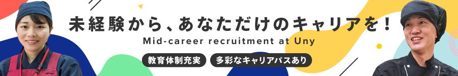 未経験歓迎！【生鮮担当スタッフ(鮮魚・精肉)】残業月平均21H1