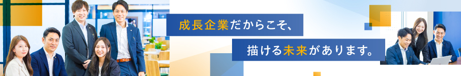 未経験歓迎！前給保証【不動産事務】◆収入・キャリアUPを実現！1