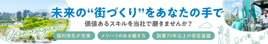 未経験歓迎！【事務系総合職】PCを使って現場をサポート♪1