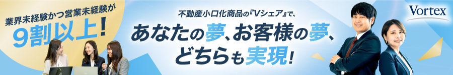 業界No.1シェア★未経験大歓迎【コンサル営業】2,000万超実績多1