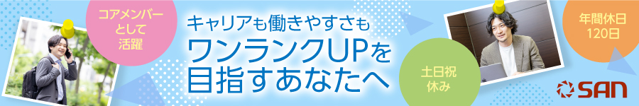 20名の増員募集！新部門の初期メンバー☆未経験OKの【IT営業】1