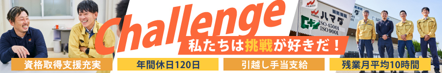 【総合職（配管設計／プラント施工管理）】★20~30代多数活躍中1