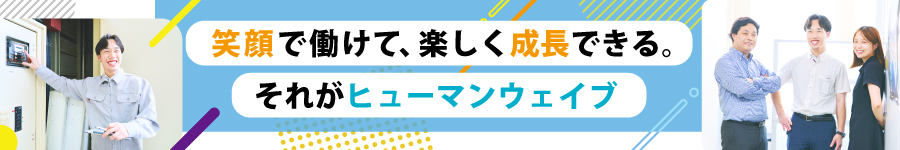 産業ガスの点検・販売を行う【ルート営業】土日祝休み★社宅完備1