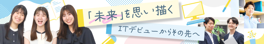 未経験歓迎！【ITエンジニア】★9割がリモート案件☆月残業15H1