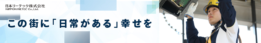 インフラを守り、人々の暮らしを支える【施工管理】★年休120日~1