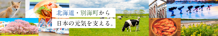 【地域おこし協力隊】人口増加に挑戦する仲間を募集中！1