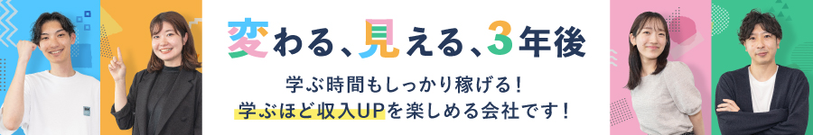 未経験歓迎★3年で年収200万円UP！【モバイル販売職】1