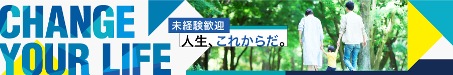 建築プロジェクトに関わる【総合職(管理/事務)】PCスキル0でもOK1