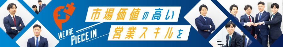 月給31万円～【営業】年間休日122日*土日祝休み*未経験OK！1