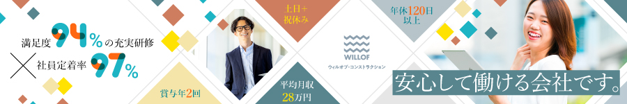 ＼定着率97％／街づくりの【管理サポート事務】☆年休120日以上1