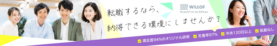 未経験歓迎！【事務系総合職】☆満足度94％のオリジナル研修あり1