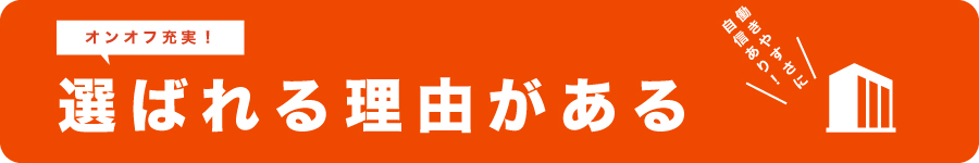 【 福祉系総合職 】★完全週休2日｜残業ほぼナシ｜実務未経験OK1