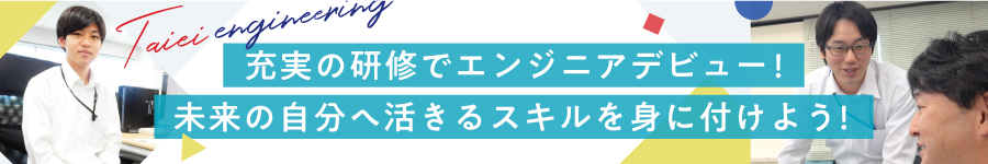 ＼20名以上の採用／発電所の【プラントエンジニア】★未経験歓迎1