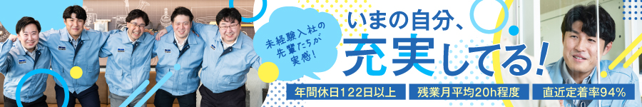 競艇場の【メンテナンス】◎異業種出身9割／年休122日／毎年昇給1