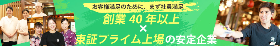 【店舗スタッフ】月給34万～可／入社祝金最大50万円1