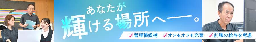 未経験歓迎！【経理】★年間休日120日 ★残業少なめ1