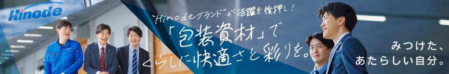 30代活躍中！【ルート営業】◎賞与実績5.3ヶ月分／年間休日121日1