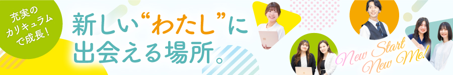  ＼7ヵ月研修で成長／【ITエンジニア】★未経験歓迎★20代活躍中1