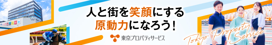 大井競馬場内サービス/商業施設「ウィラ大井」の【運営・管理】1