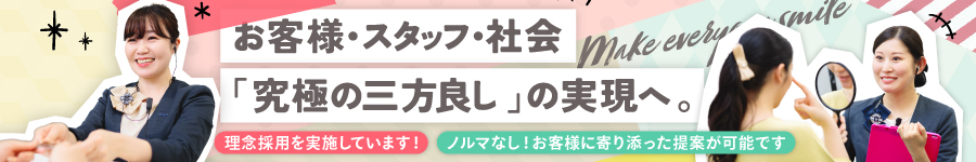 U・Iターンも歓迎♪湘南美容クリニック【美容コンシェルジュ】1