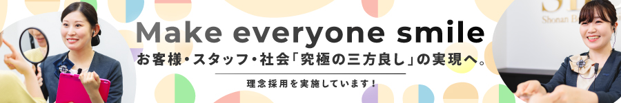 9割が未経験★湘南美容クリニックの【美容コンシェルジュ】1