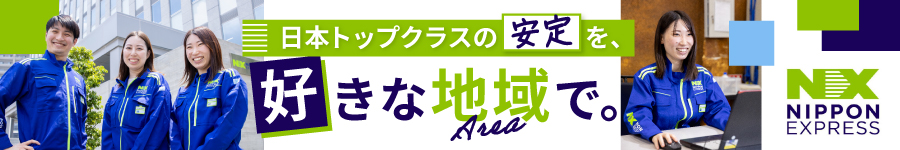 関西エリア限定職【物流管理】《未経験歓迎》業界大手の一員に！1