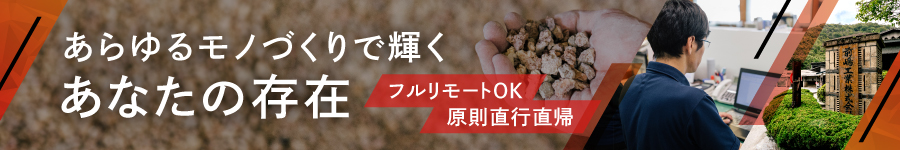 ＼新事業に携われる絶好のチャンス／【営業】業界未経験OK1