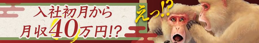 夢を追いかけるのに年齢は関係ない！【住宅アドバイザー】1