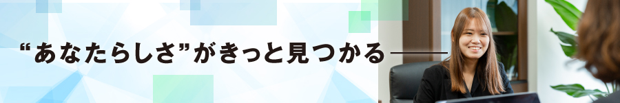 【事務系総合職】★年休120日以上★土日祝休み★基本定時退社1