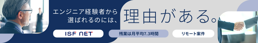 【エンジニア】定年後のキャリアは当社で―。60代以上活躍中！1