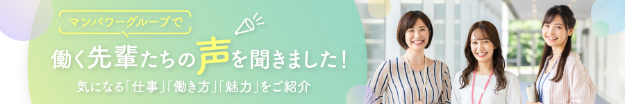 【一般事務】未経験でもOK！まずはできる仕事からお任せします♪1