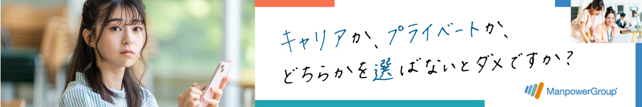 【事務スタッフ】9割未経験入社/簡単なデータ入力業務♪全国募集1