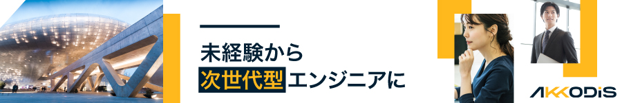 未経験から目指す【ITエンジニア】育成実績2,000名超★研修2ヵ月1