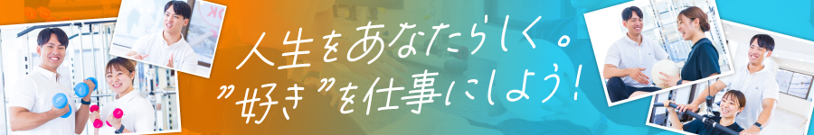 全国に230店舗以上展開★独立支援あり【パーソナルトレーナー】1