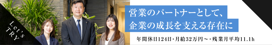 平均年齢34歳！実務未経験OKの【不動産契約事務】★月給32万円～1