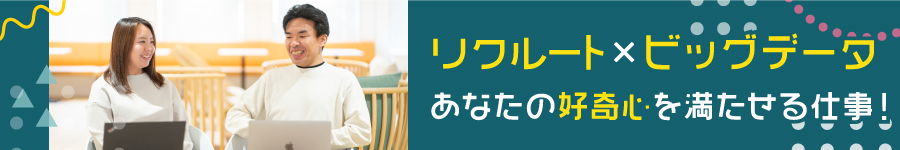 【BIエンジニア】★未経験者OK★リモート中心★年休145日1