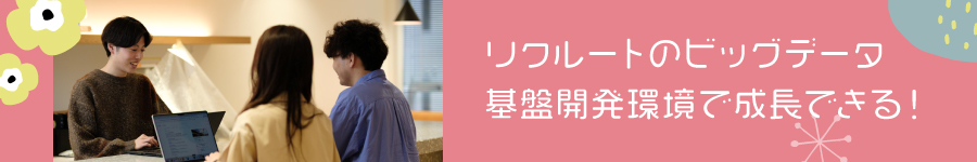 【プロダクトグロースエンジニア】★リモート中心★年休145日1