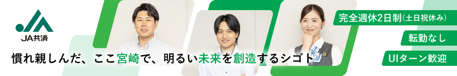 未経験歓迎！【損害調査サービス担当】◆完全週休2日制(土日祝)1