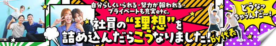 未経験者歓迎！内勤業務メインの【管理サポート】★20代活躍中1